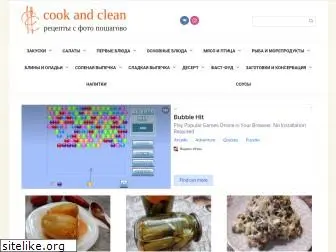 cook-and-clean.ru