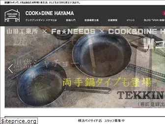 cook-dine.net