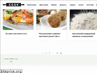 cook.net.ua