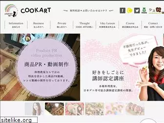 cookart.co.jp
