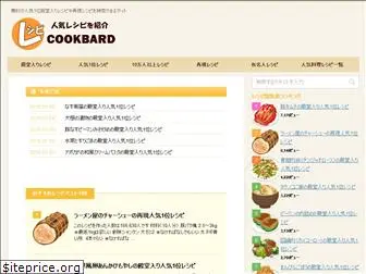 cookbard.com