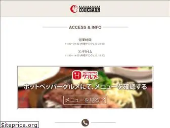 cookbarn.com