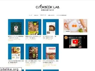 cookbook-lab.com