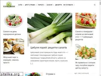 cookbook.in.ua