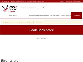 cookbookstore.gr