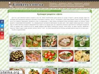 cookery.com.ua