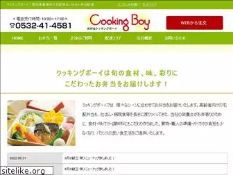 cooking-boy.com