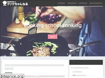 cooking-ch.com