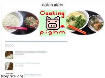 cooking-pighm.com