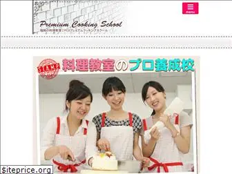 cooking-school.jp
