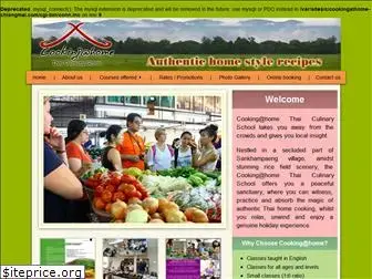 cookingathome-chiangmai.com