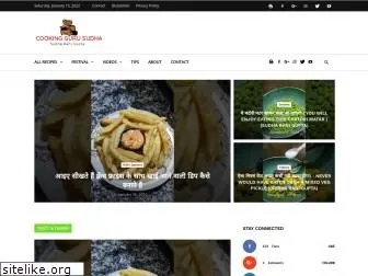 cookinggurusudha.com