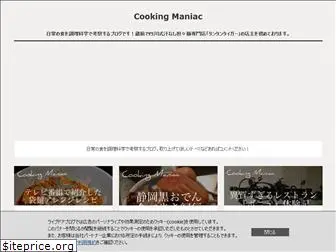 cookingmaniac.net