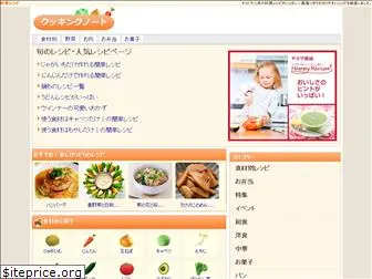 cookingnote.com