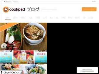cookpad-blog.jp
