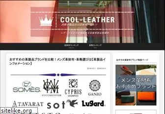 cool-leather.com