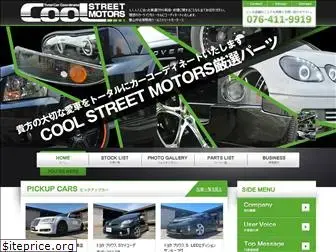 cool-streetmotors.jp