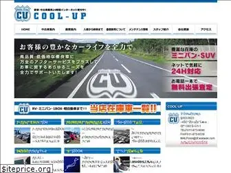 cool-up.jp