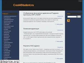 cool4student.ru