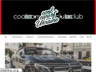 coolcarsofua.club