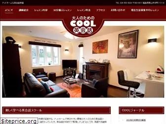 coolenglish.jp