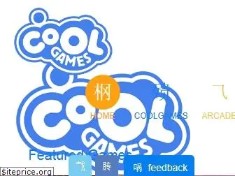 coolforums.com