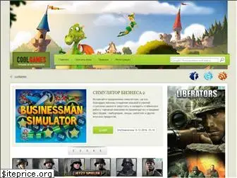 www.coolgames.org.ua website price
