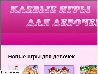 coolgirlsgames.ru