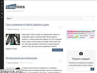 coolidea.ru