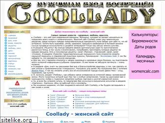 coollady.ru