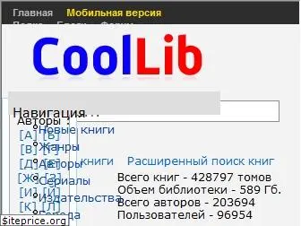 coollib.net