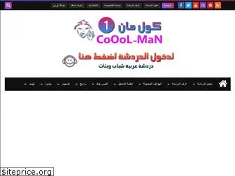 coolman-mohtarif.blogspot.com