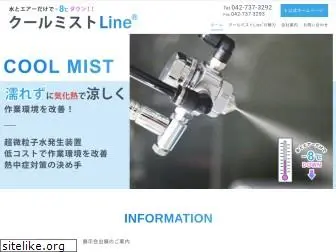 coolmist.jp