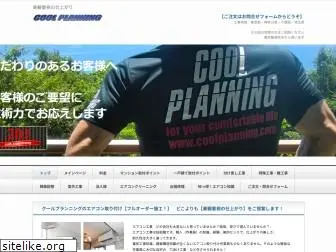 coolplanning.com