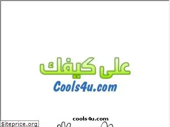 cools4u.com