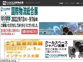 coolspace.jp