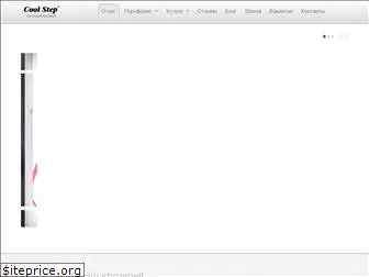 coolstep.com.ua