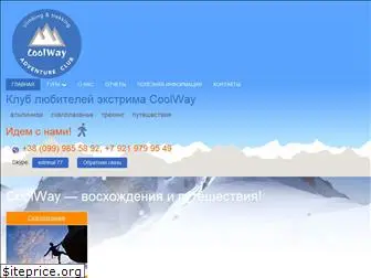 coolway.com.ua