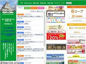 www.coop-aizu.jp