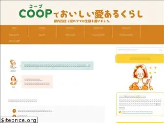 coop-love.com