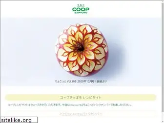 coop-recipe.jp