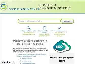 cooper-design.com.ua