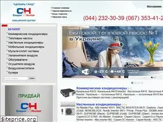 cooperhunter-shop.kiev.ua