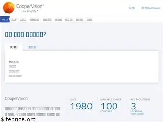 coopervision.co.kr