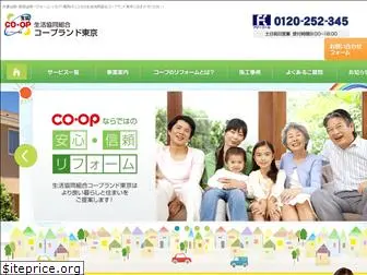 coopland-reform.jp