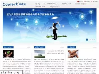 cooteck.com