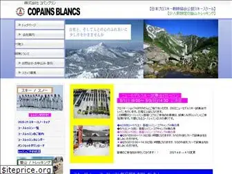 copains-blancs.com