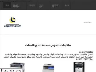 copiermaster.weebly.com