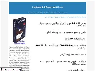 copimax3.blogfa.com