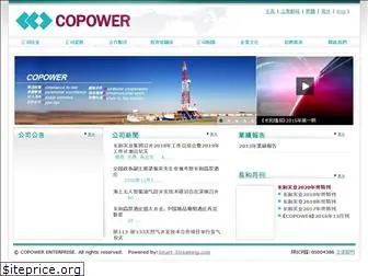 copower.com.hk